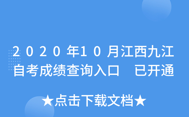 202010½ŽԿɿԃ?ni)?_ͨ