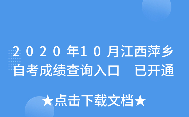 202010½Ƽl(xing)Կɿԃ?ni)?_ͨ