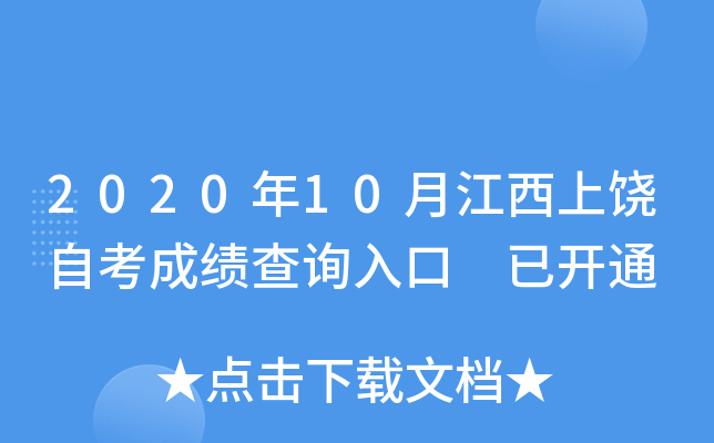 202010½Կɿԃ?ni)?_ͨ