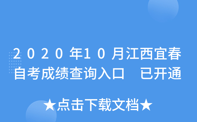202010½˴Կɿ(j)ԃ?ni)?_ͨ