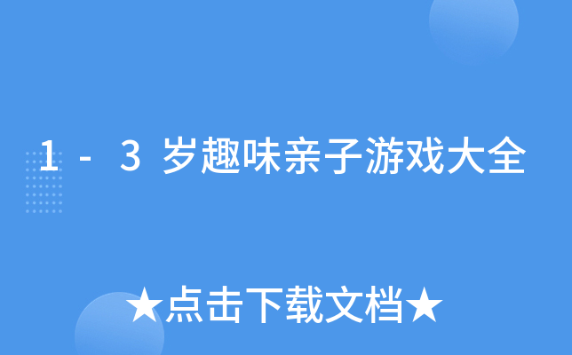 1-3qȤζHΑȫ