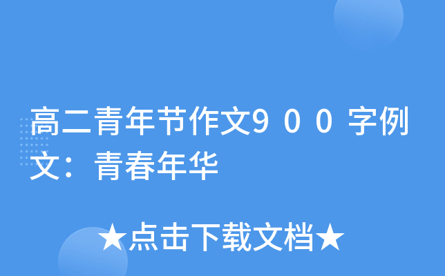 ߶깝(ji)900ģഺA