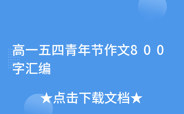 һ깝(ji)800օR