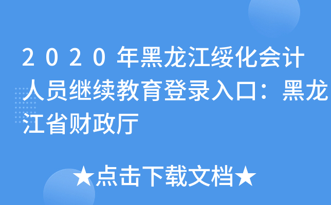 2020(hu)Ӌ(j)ˆT^m(x)ڣʡؔ(ci)d