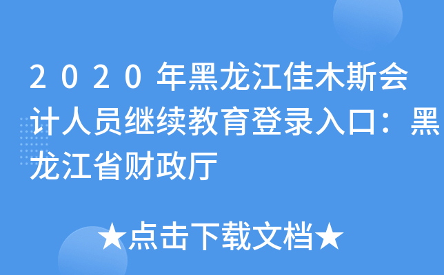 2020ľ˹(hu)Ӌ(j)ˆT^m(x)ڣʡؔ(ci)d