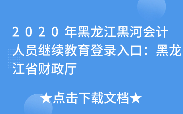 2020ںӕ(hu)Ӌ(j)ˆT^m(x)ڣʡؔ(ci)d