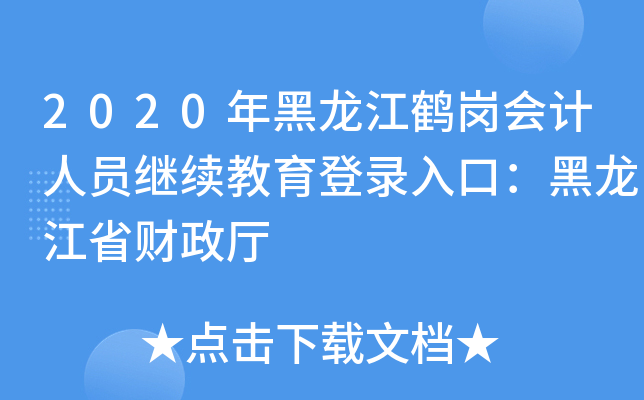 2020QӋˆT^m(x)ڣʡؔd