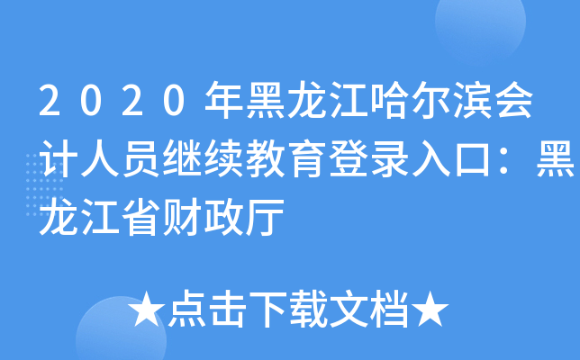 2020IӋˆT^m(x)ڣʡؔd