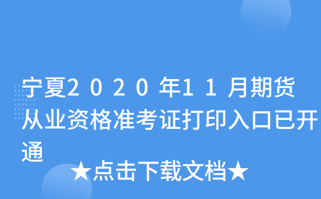 202011؛ĘI(y)Y(zhn)Cӡ_(ki)ͨ