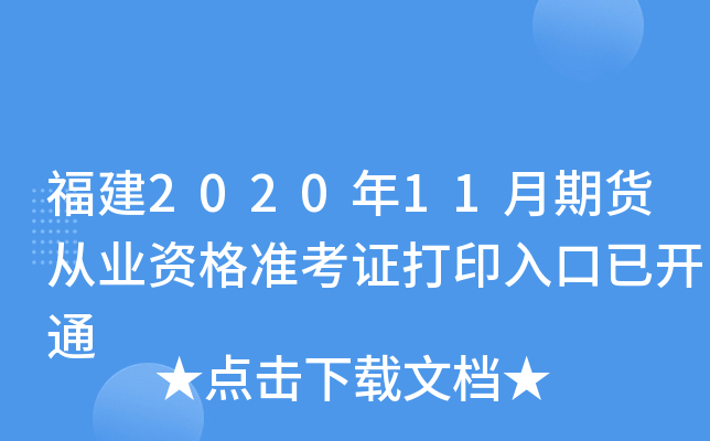 202011؛ĘI(y)Y(zhn)Cӡ_ͨ