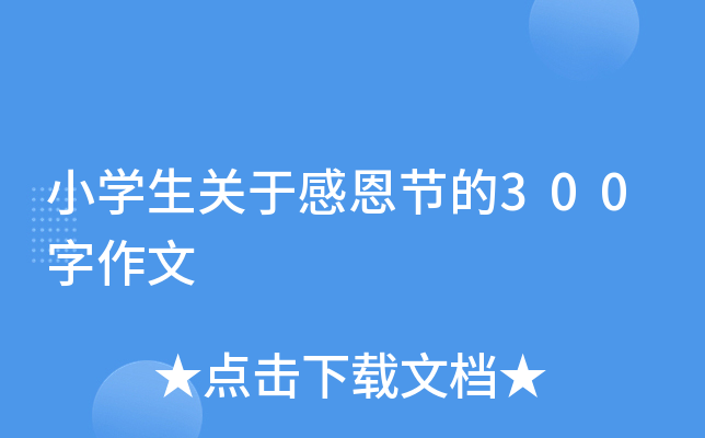 СW(xu)P(gun)ڸж(ji)300
