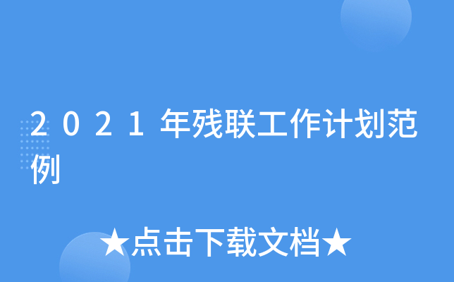 2021Ꚉ(lin)Ӌ(j)