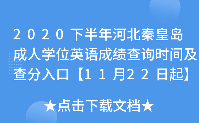 2020°ӱػʍuˌW(xu)λӢZɿԃrgڡ1122