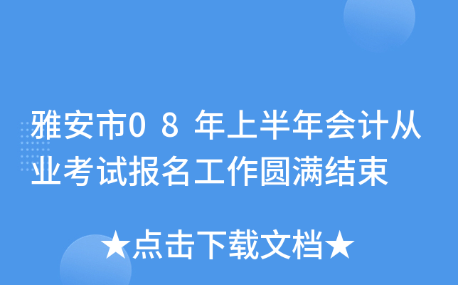 �Ű���08���ϰ����ƴ�ҵ���Ա�������Բ������