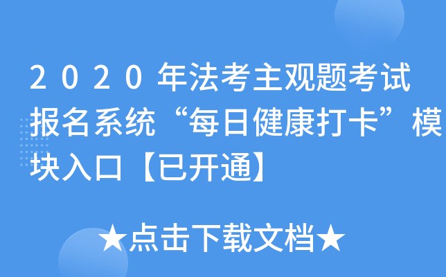 2020귨^}ԇ(bo)ϵy(tng)ÿս򿨡ģKڡ_ͨ
