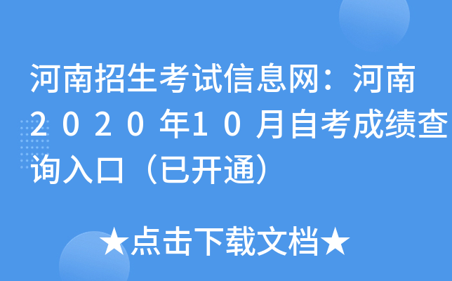 ԇϢW(wng)202010Կɿԃ?ni)ڣ_ͨ
