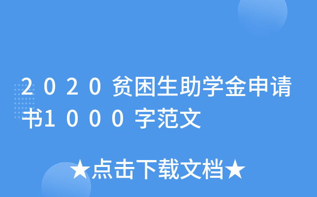 2020ؚW(xu)Ո(qng)(sh)1000ַ