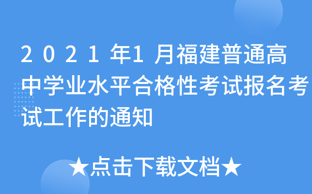 20211¸ͨЌW(xu)I(y)ˮƽϸԿԇ(bo)ԇ֪ͨ