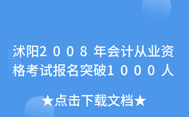 2008Ӌ(j)ĘI(y)Yԇͻ1000