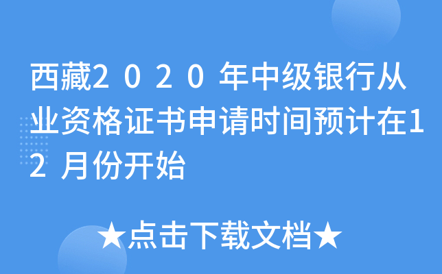 2020м(j)yЏĘI(y)YC(sh)Ո(qng)r(sh)gA(y)Ӌ(j)12·_(ki)ʼ