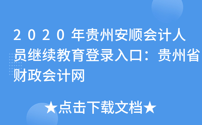 2020Fݰ형ӋˆT^m(x)ڣFʡؔӋW