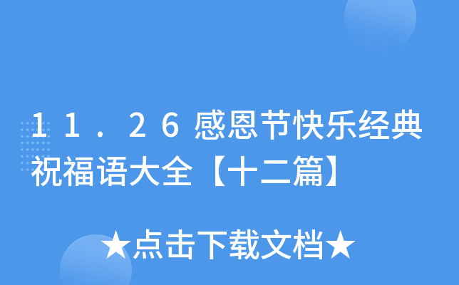 11.26ж(ji)옷(jng)ףZȫʮƪ