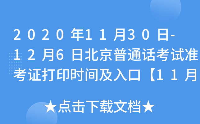 20201130-126ձͨԒԇʿCӡrgڡ1125