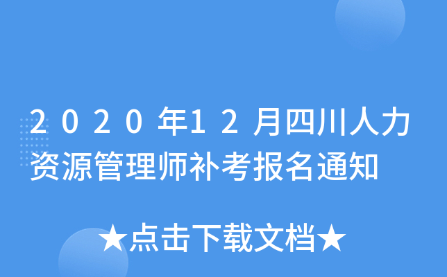 202012ĴYԴ펟a(b)(bo)֪ͨ