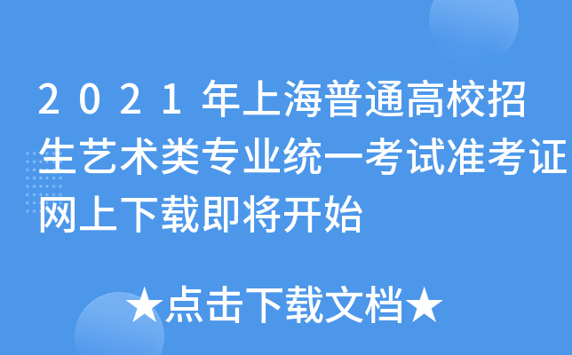 2021ϺͨУˇg(sh)I(y)y(tng)һԇ(zhn)CW(wng)d_ʼ