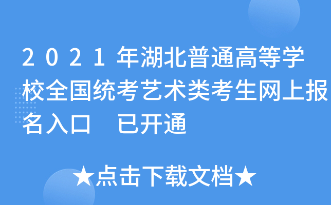 2021ͨߵȌWУȫy(tng)ˇgW(wng)ψ _ͨ