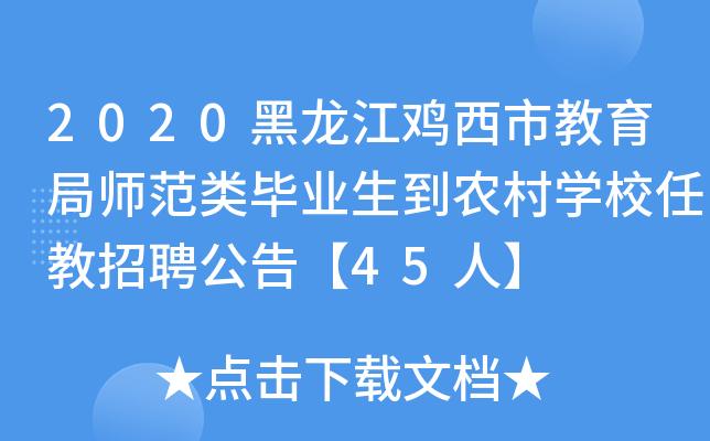 2020uн֎I(y)r(nng)W(xu)УνƸ桾45ˡ
