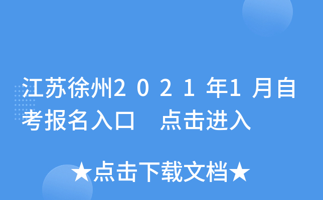 ��������2021��1���Կ�������� �������