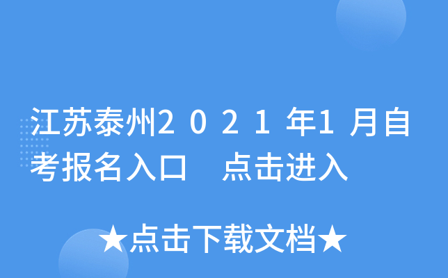 ����̩��2021��1���Կ�������� �������