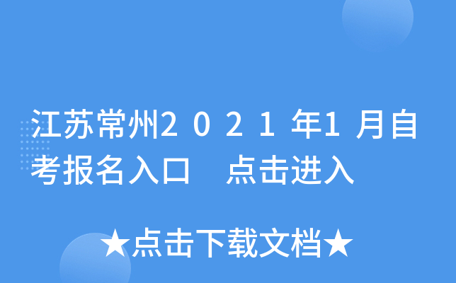 ���ճ���2021��1���Կ�������� �������