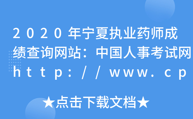 2020ꌎĈ(zh)I(y)ˎɿԃW(wng)վЇ¿ԇW(wng)http://www.cpta.com.cn/
