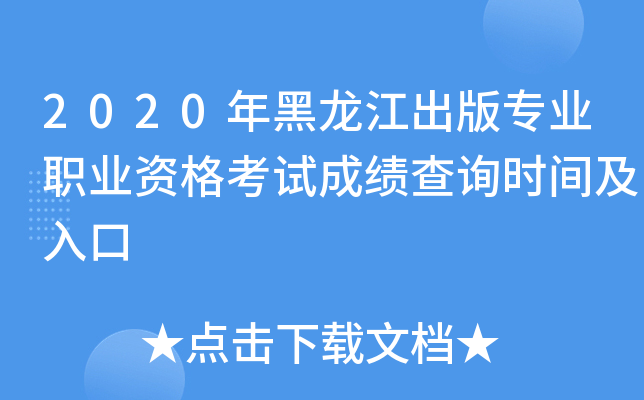 2020挣I(y)I(y)Yԇɿ(j)ԃr(sh)g