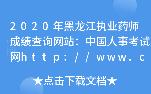 2020(zh)I(y)ˎɿԃW(wng)վЇ¿ԇW(wng)http://www.cpta.com.cn/