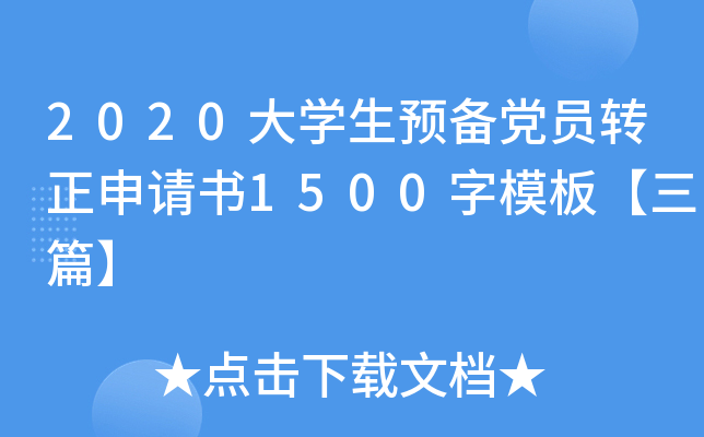 2020W(xu)A(y)hTD(zhun)Ո(qng)(sh)1500ģ塾ƪ