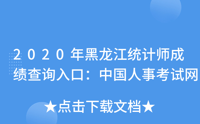 2020y(tng)Ӌ(j)ɿ(j)ԃ?ni)ڣЇ?gu)¿ԇW(wng)