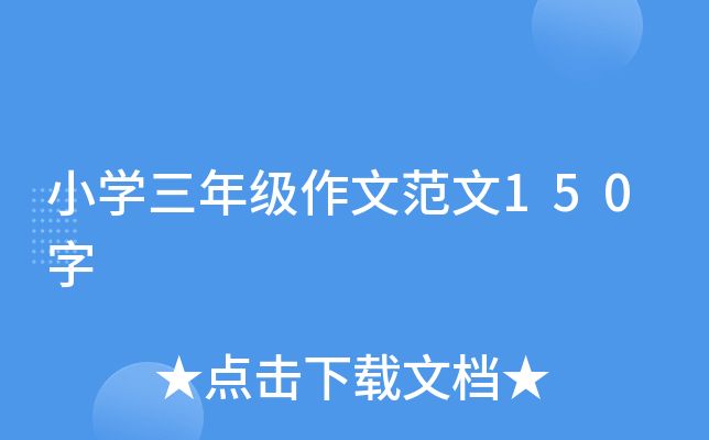 СW(xu)꼉ķ150