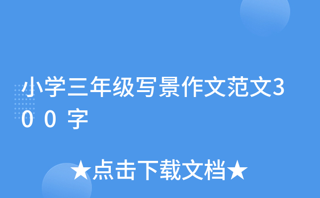 СW(xu)꼉(j)ķ300