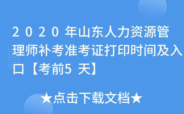 2020ɽ|YԴ펟aʿCӡrgڡǰ5졿