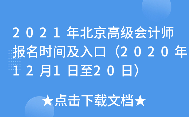 2021걱߼Ӌrgڣ202012120գ