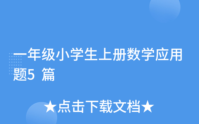 һ꼉СWσԔ(sh)W}5ƪ