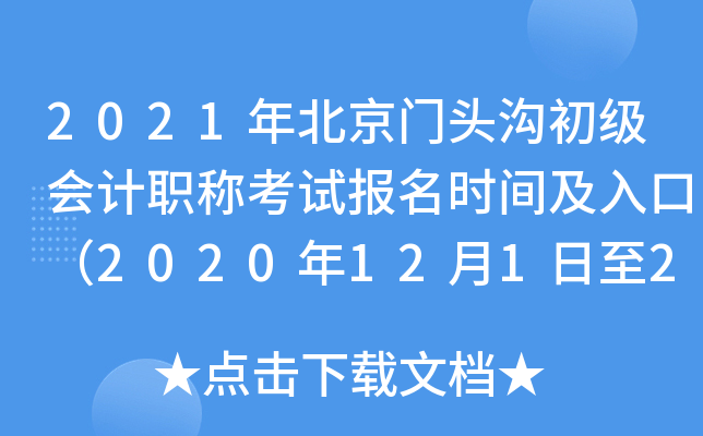 2021걱T^ϳӋQԇrgڣ202012120գ
