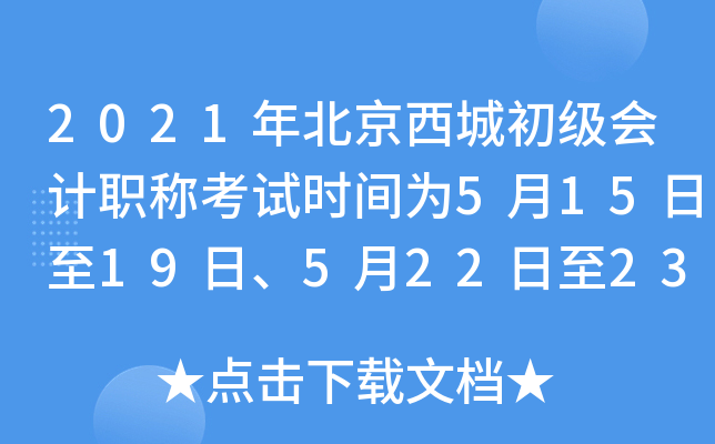 2021걱ǳӋQԇrg51519ա52223	