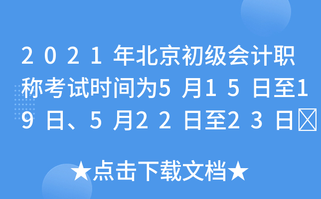 2021걱(j)(hu)Ӌ(j)Qԇr(sh)g5151952223	