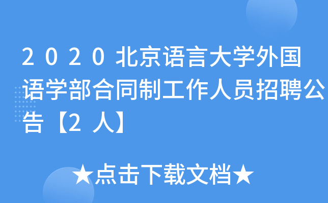 2020ZԴWZWͬƹˆTƸ桾2ˡ