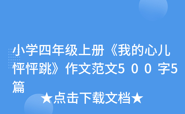СW(xu)꼉(j)σ(c)ҵăķ5005ƪ