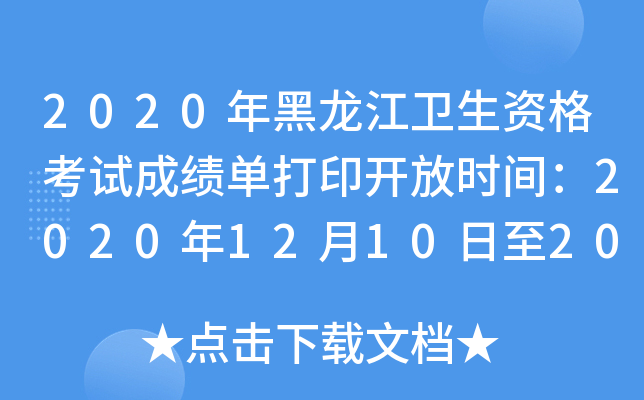 2020l(wi)Yԇɿδӡ_ŕrg202012102021531